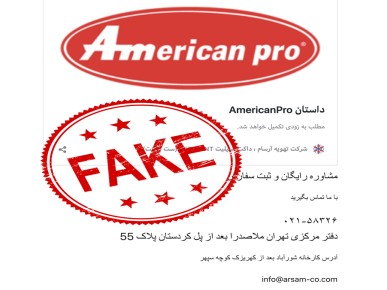 American Pro fake units in IRAN